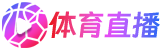 绿茵直播网